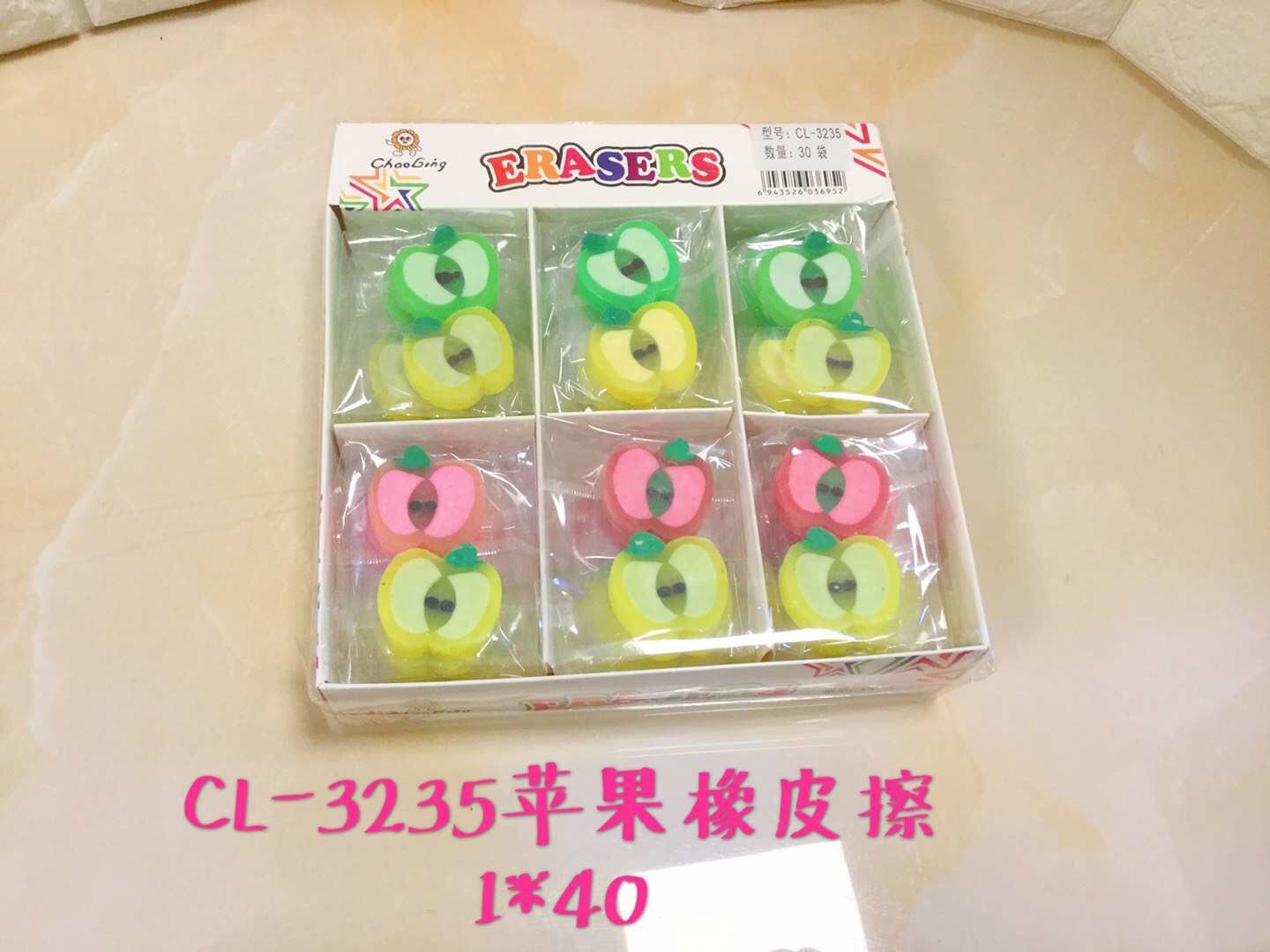 CL-3235 苹果橡皮擦