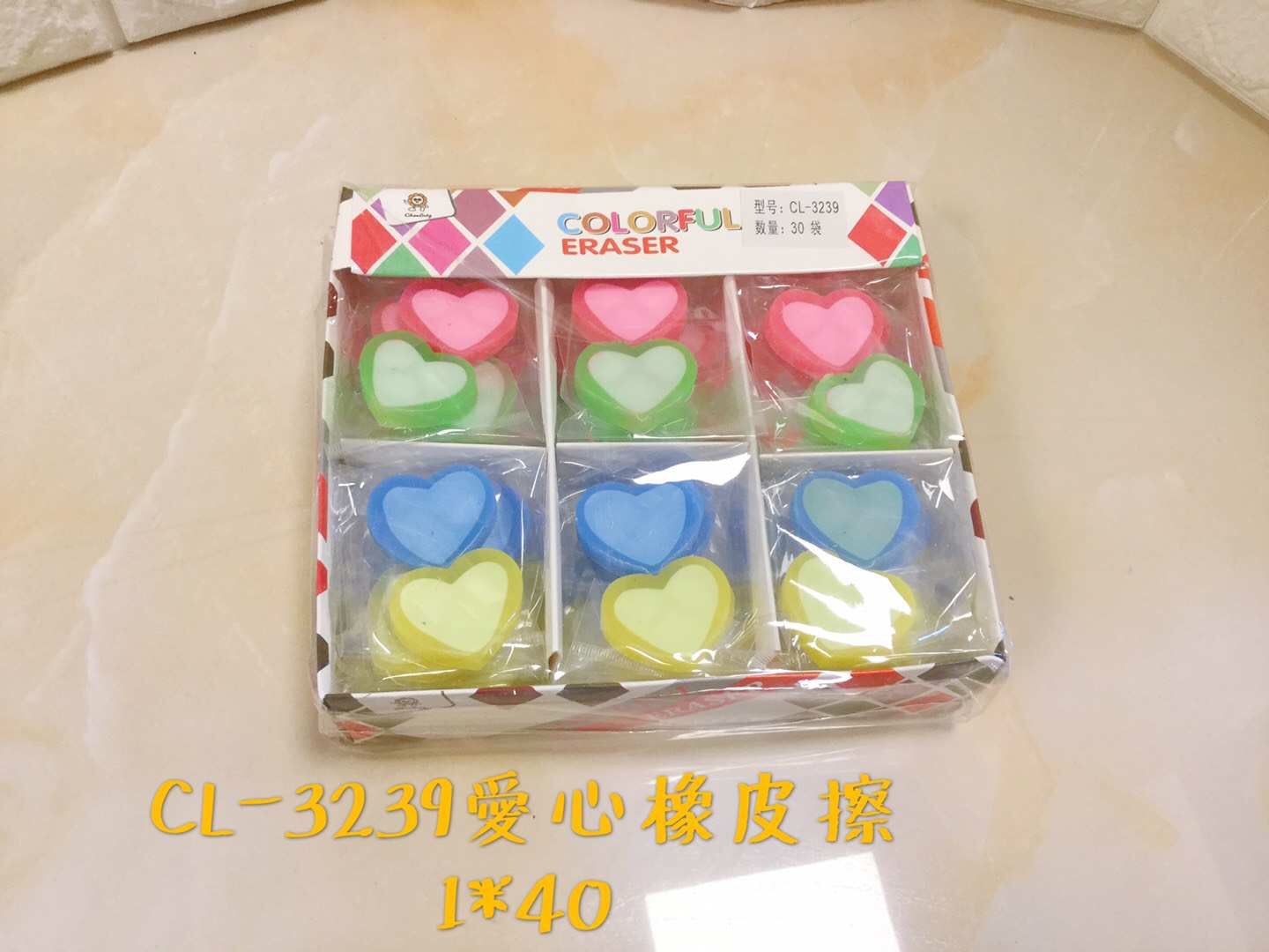 CL-3239 爱心橡皮擦