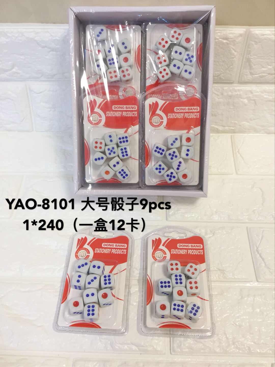 YAO-8101 大号骰子 9pc