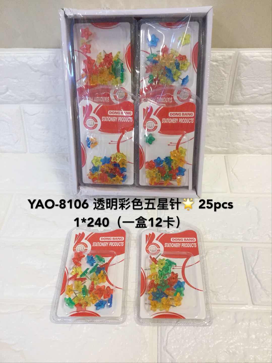 YAO-8106 透明彩色五星针25pcs