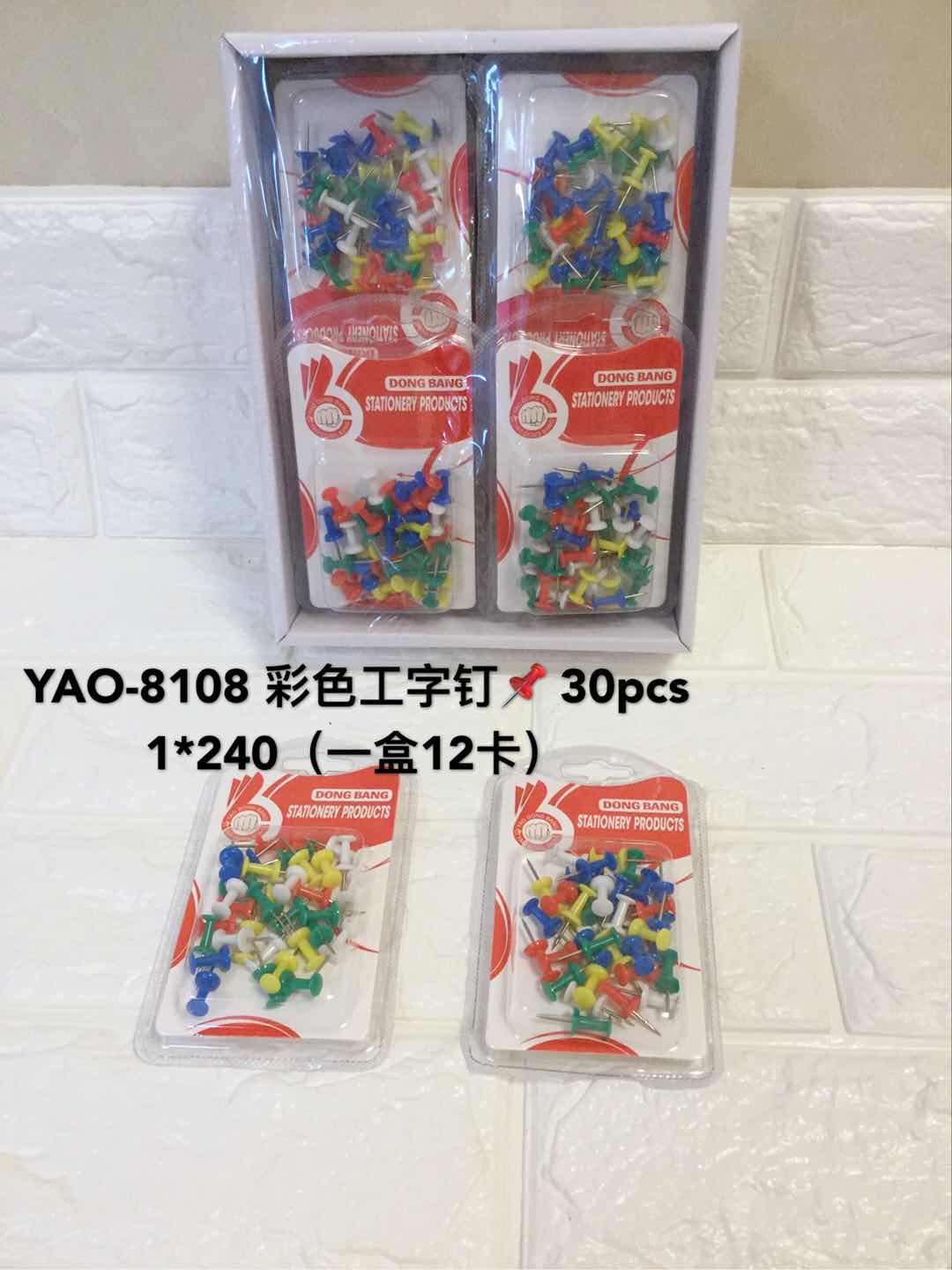 YAO-8108 工字钉彩色30pcs