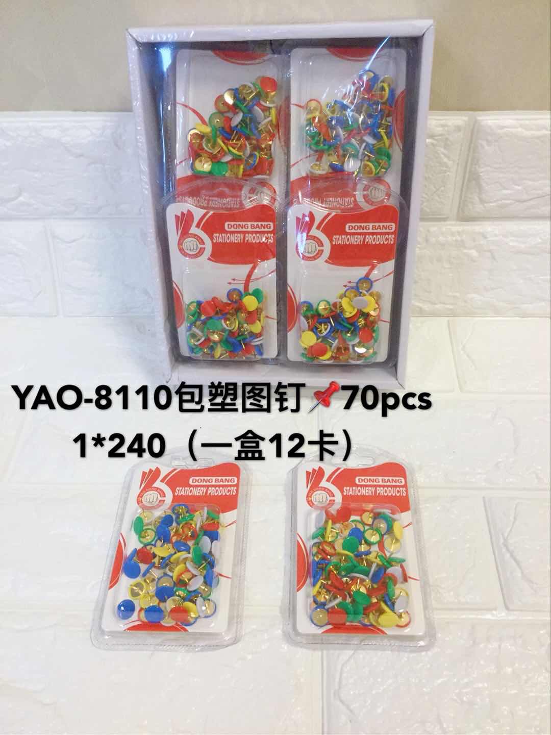 YAO-8110 包塑图钉70pcs