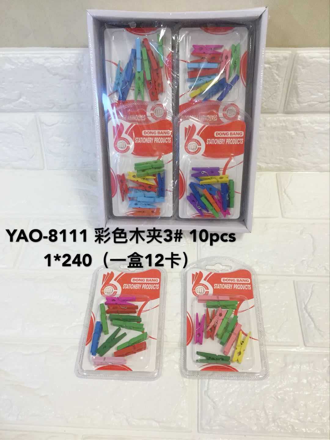 YAO-8111 彩色木夹3# 10pcs