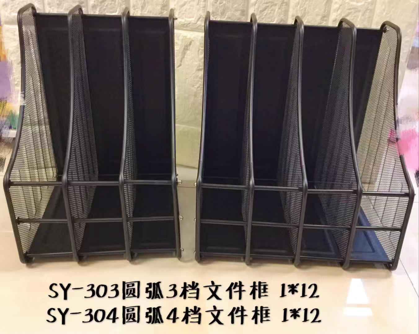 SY-303 圆弧3挡文件框_SY-304 圆弧4挡文件框