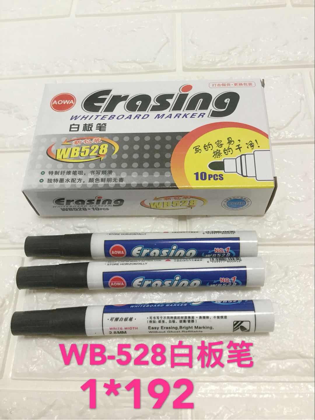 WB-528 白板笔