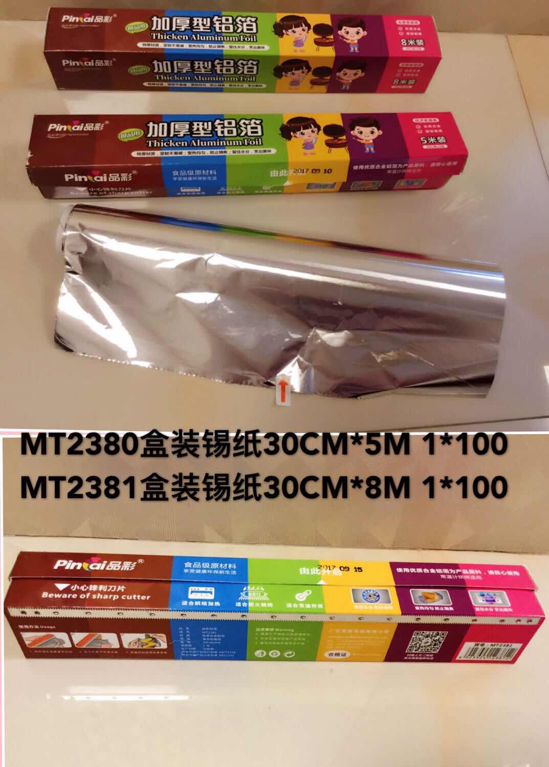 MT-2380_MT-2381 盒装锡纸