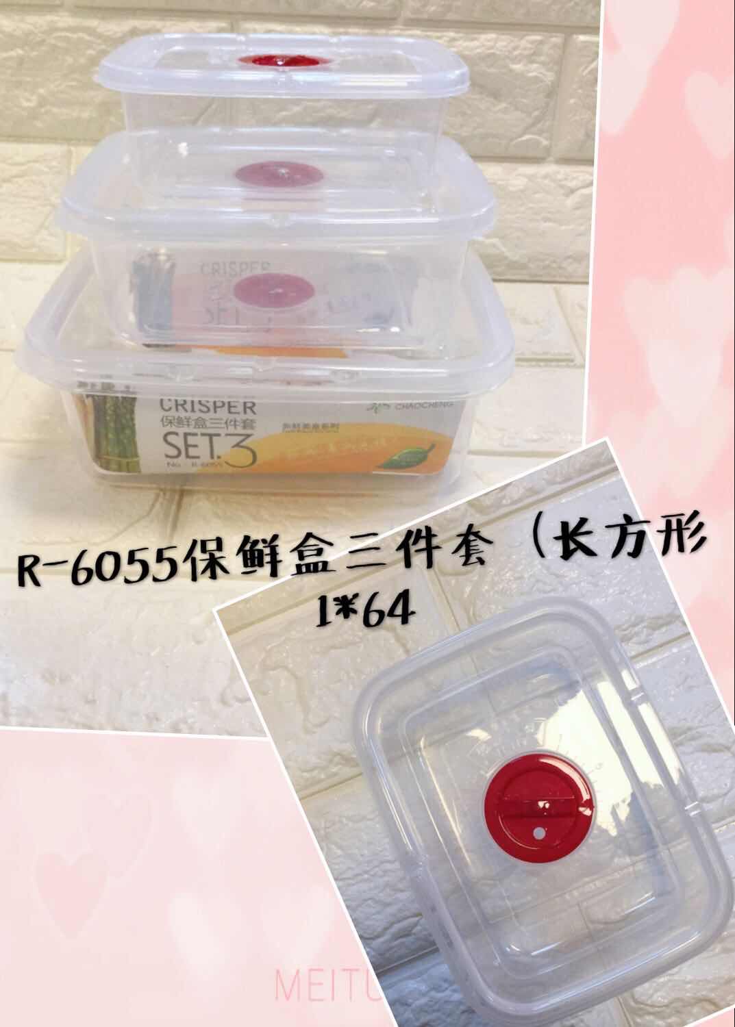 R-6055 保鲜盒三件套 长方形