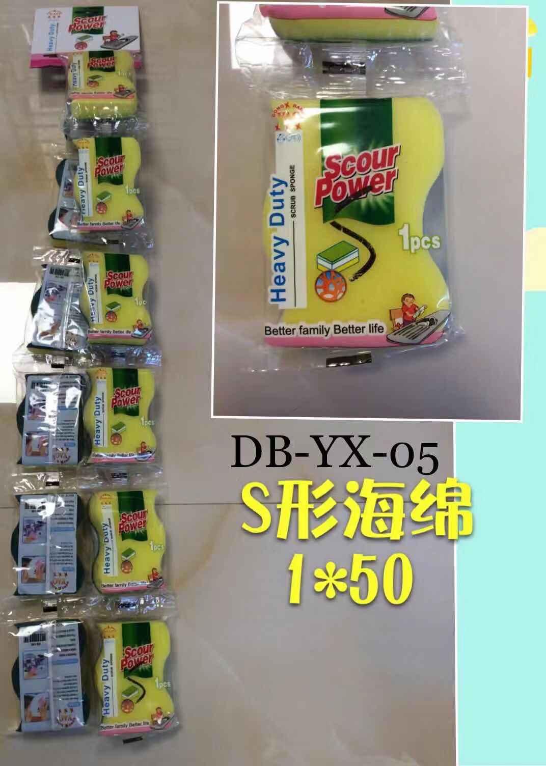 DB-YX-05 海绵