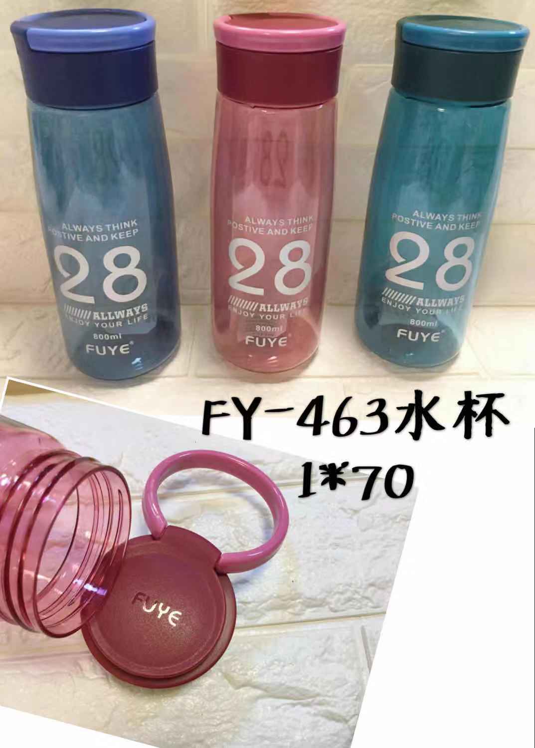 FY-463 水杯