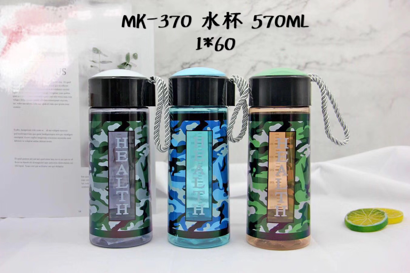 MK-370 水杯