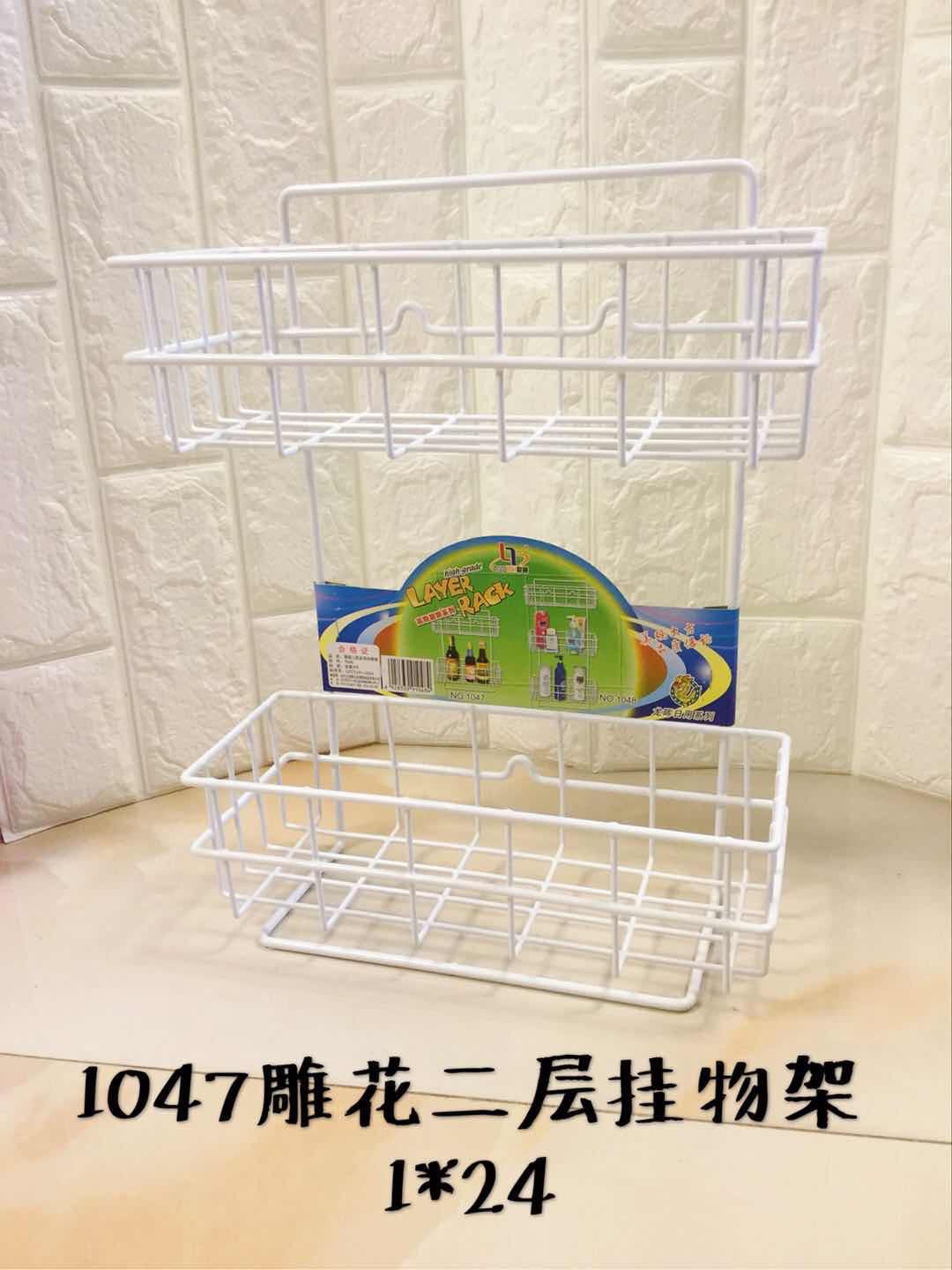 1047 挂物架