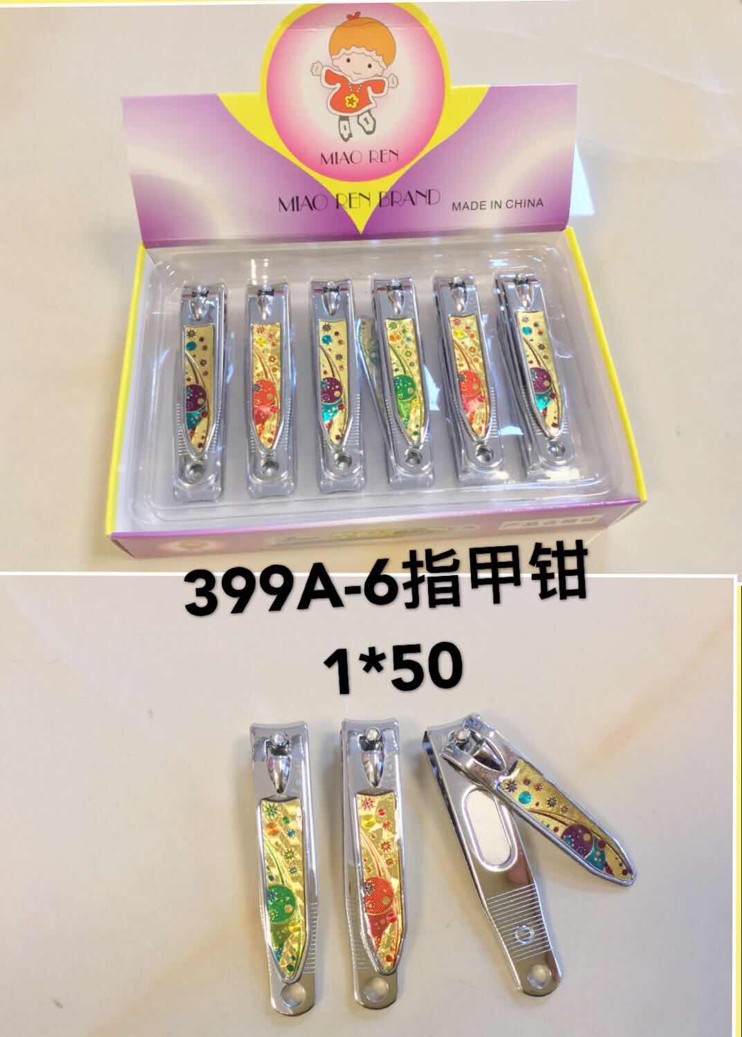 399A-6 指甲刀