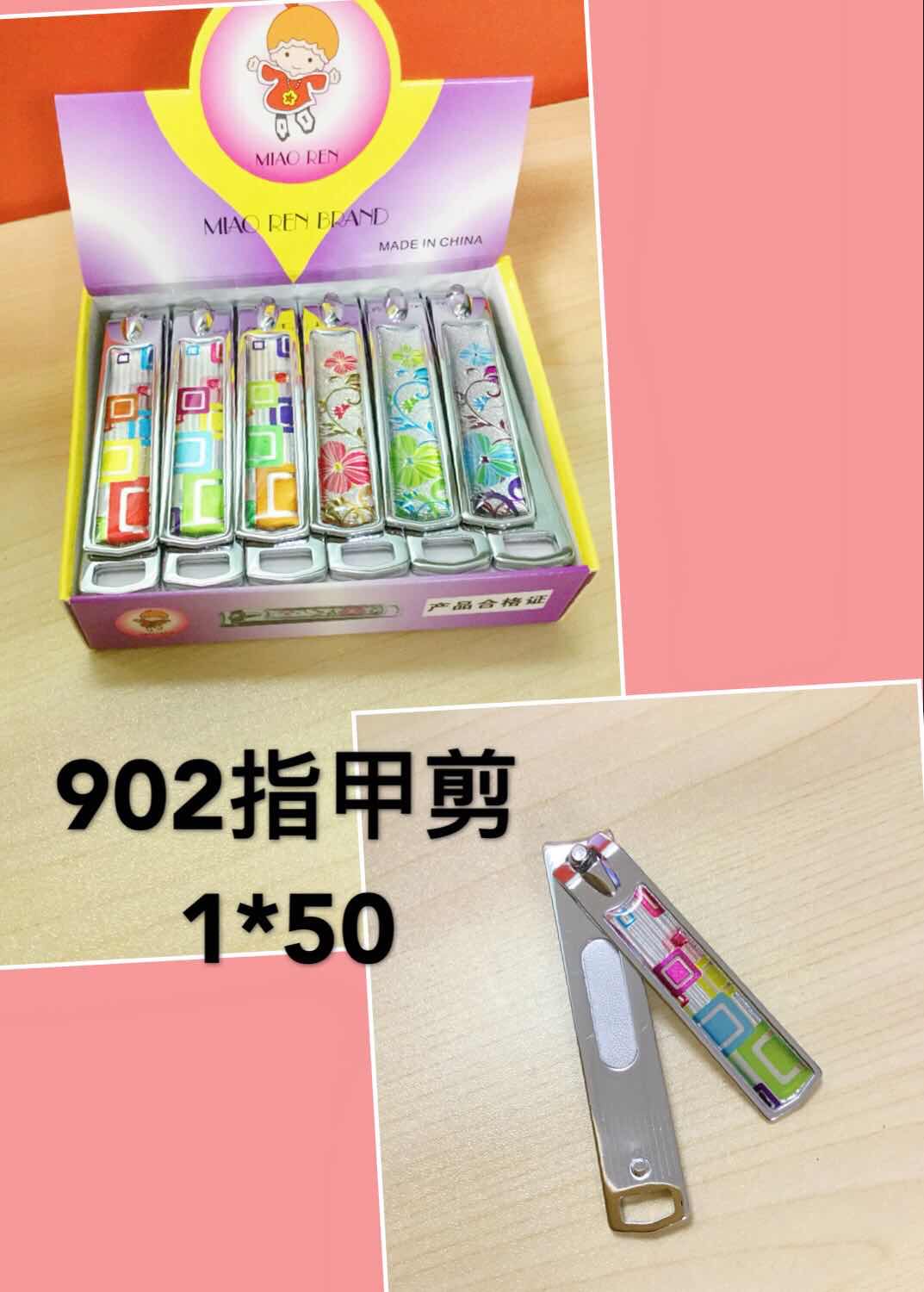 902 指甲刀