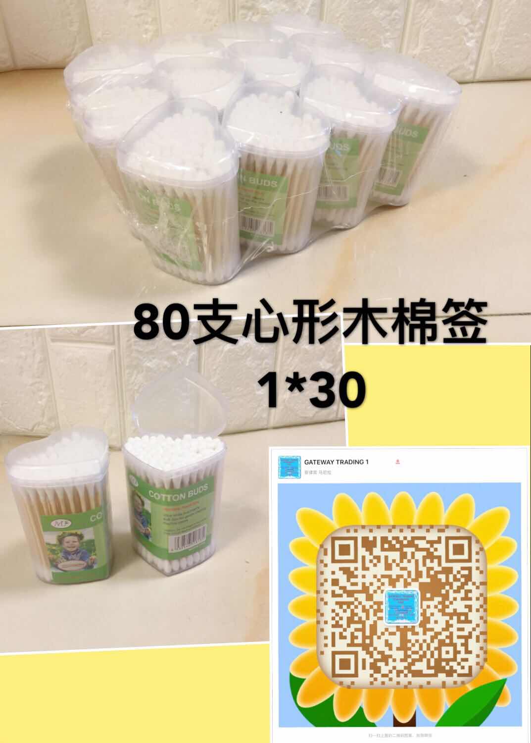 80支心形木棉签12盒装