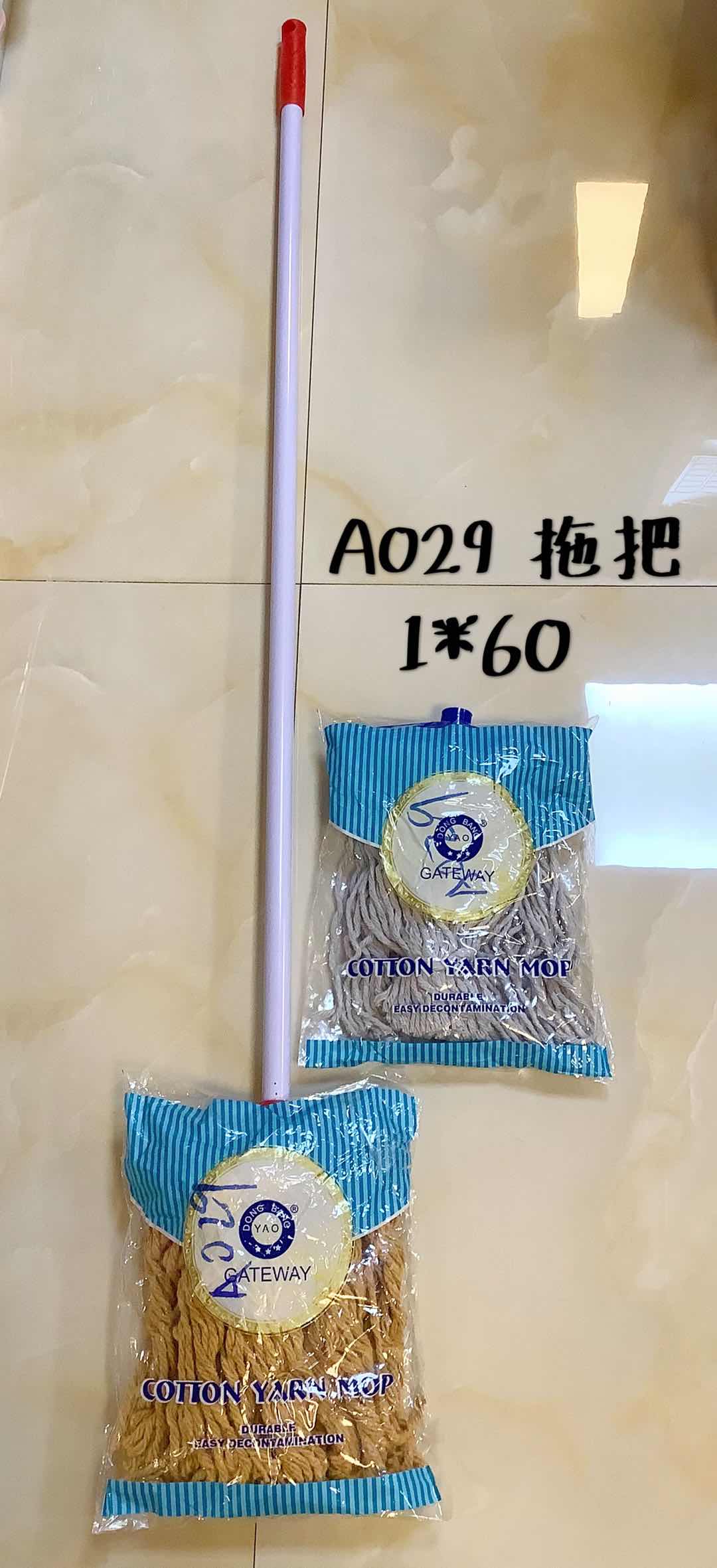 A029 拖把