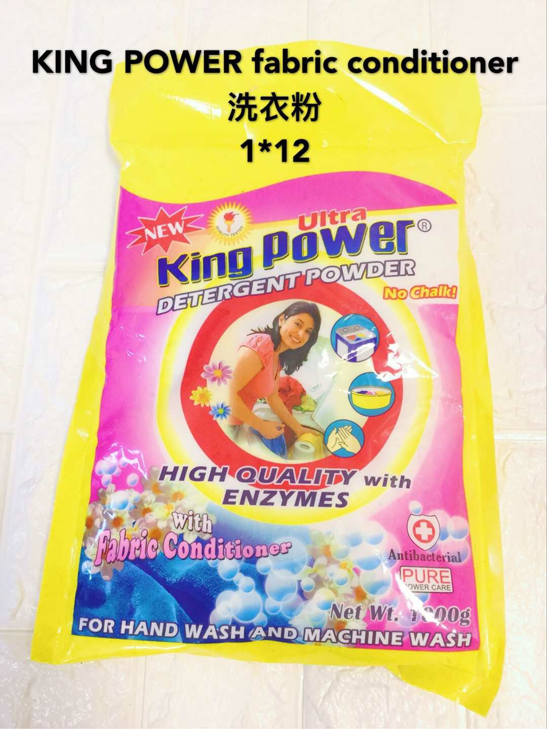 KING POWER（1000G）(1) 洗衣粉