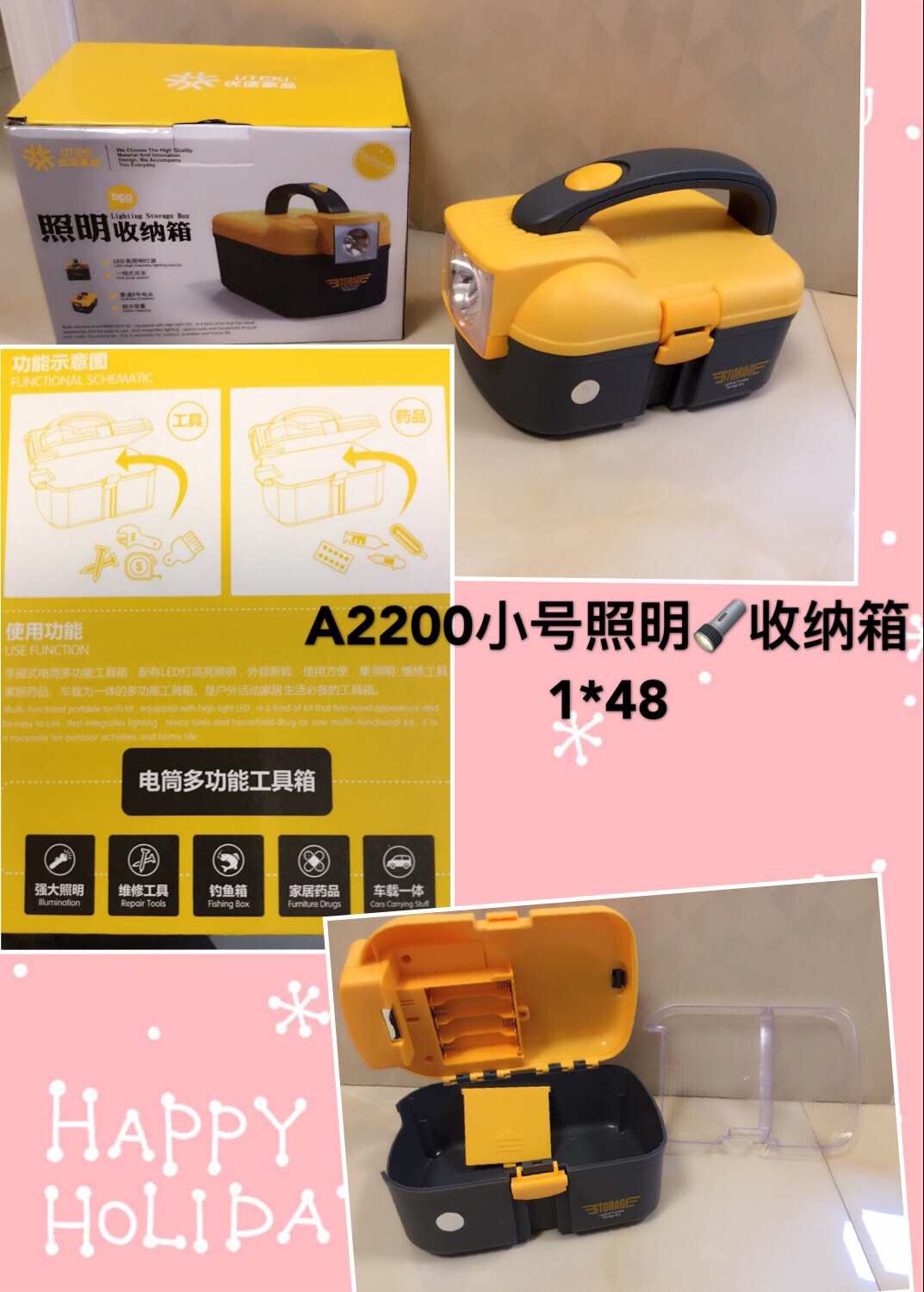 A2200 工具箱