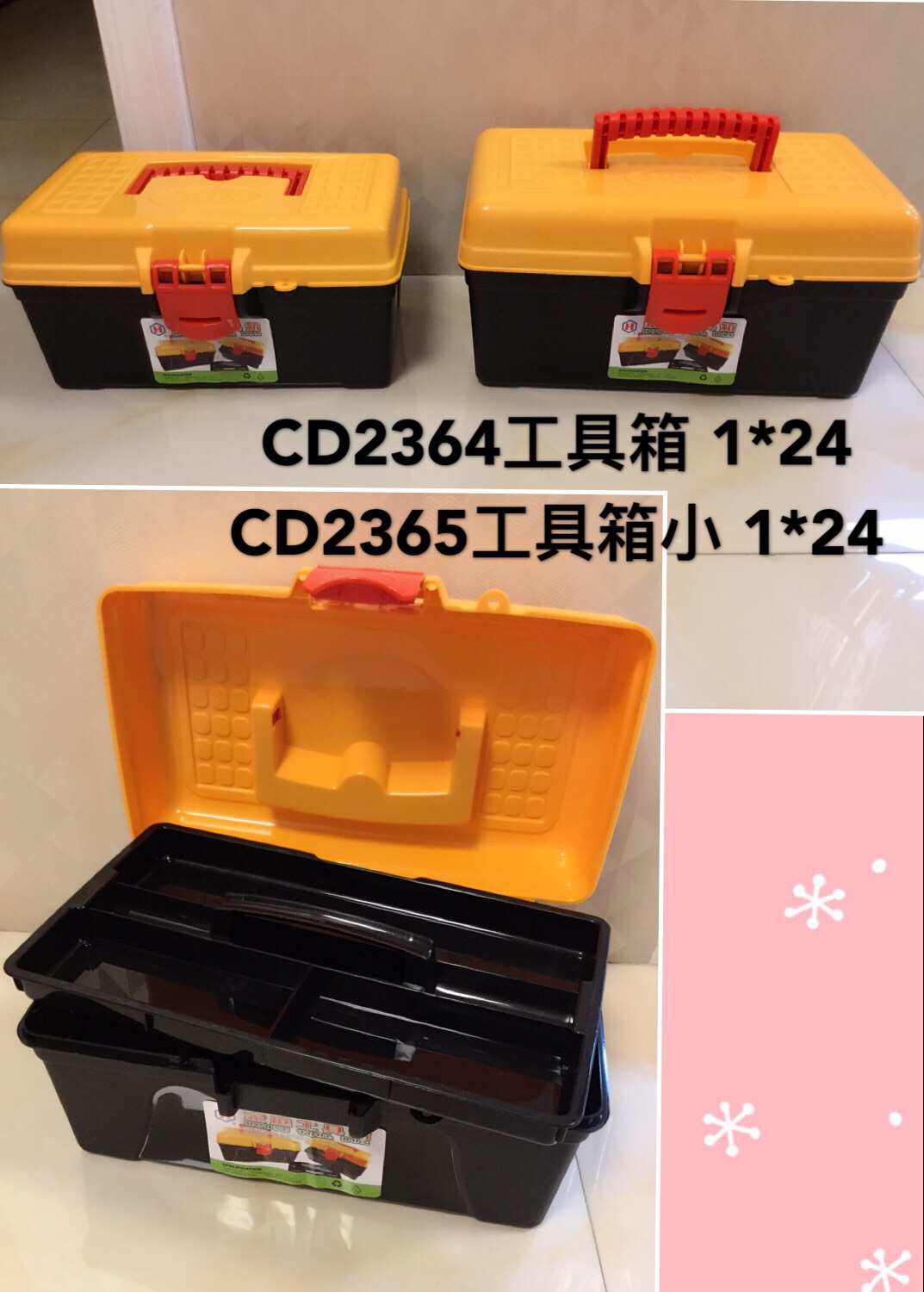 CD2364、CD2365 工具箱