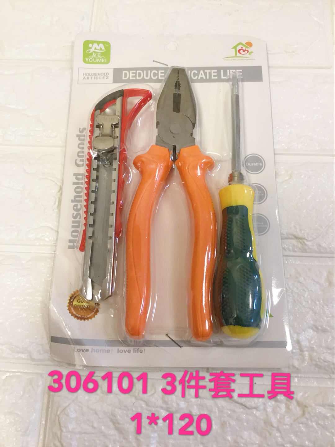 306101 工具