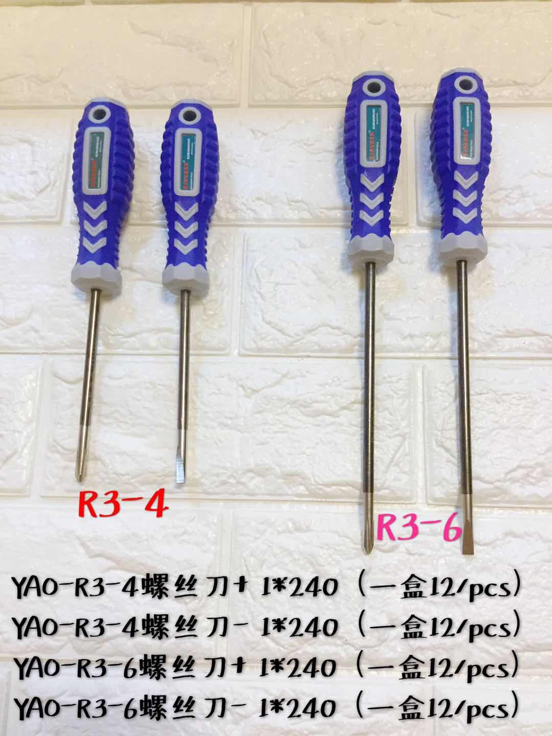 YAO-R3-4（十、一）、YAO-R3-6（十、一）螺丝刀