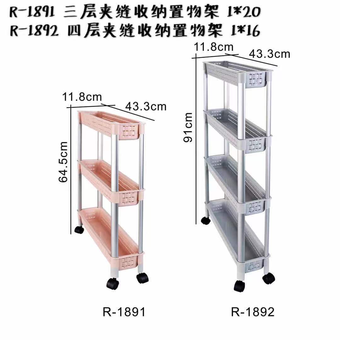 R-1891、R-1892 置物架