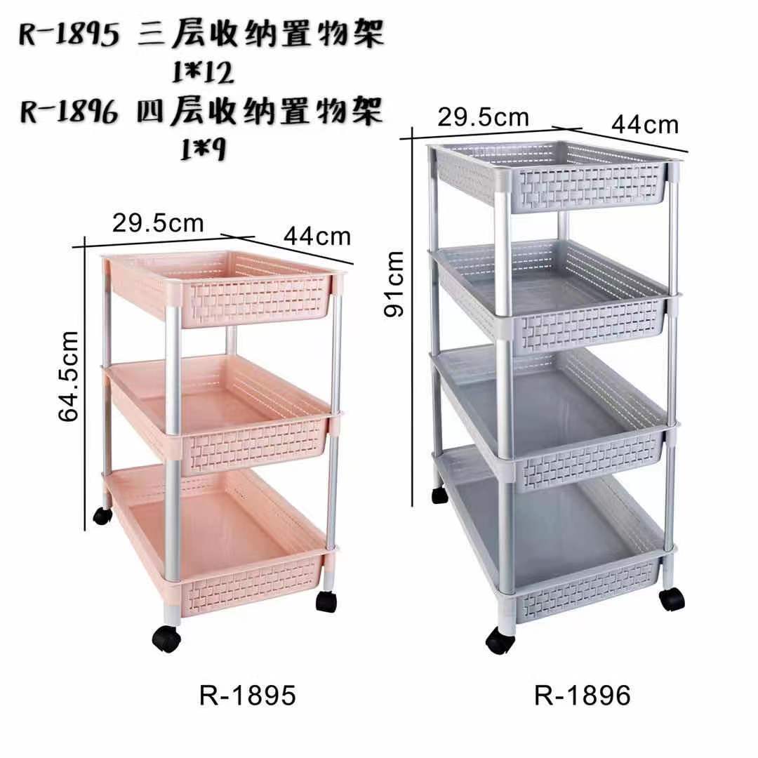 R-1895、R-1896 置物架