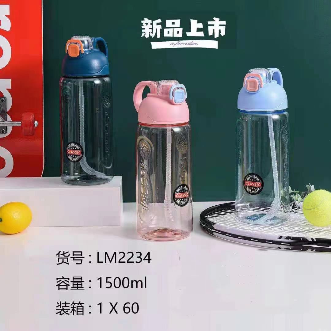 2234 水壶 1500ml