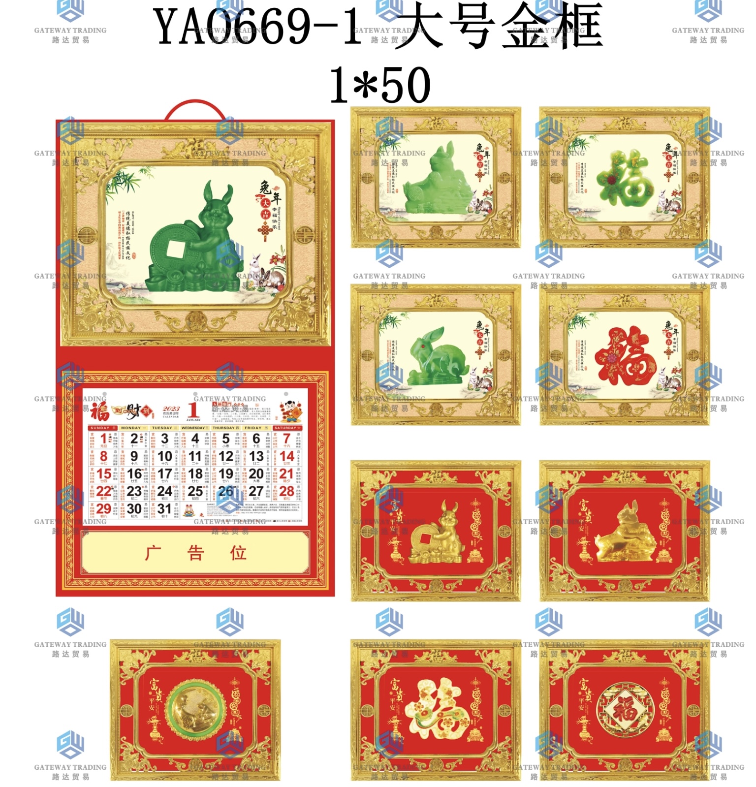 YAO669-1 大号金框菲历