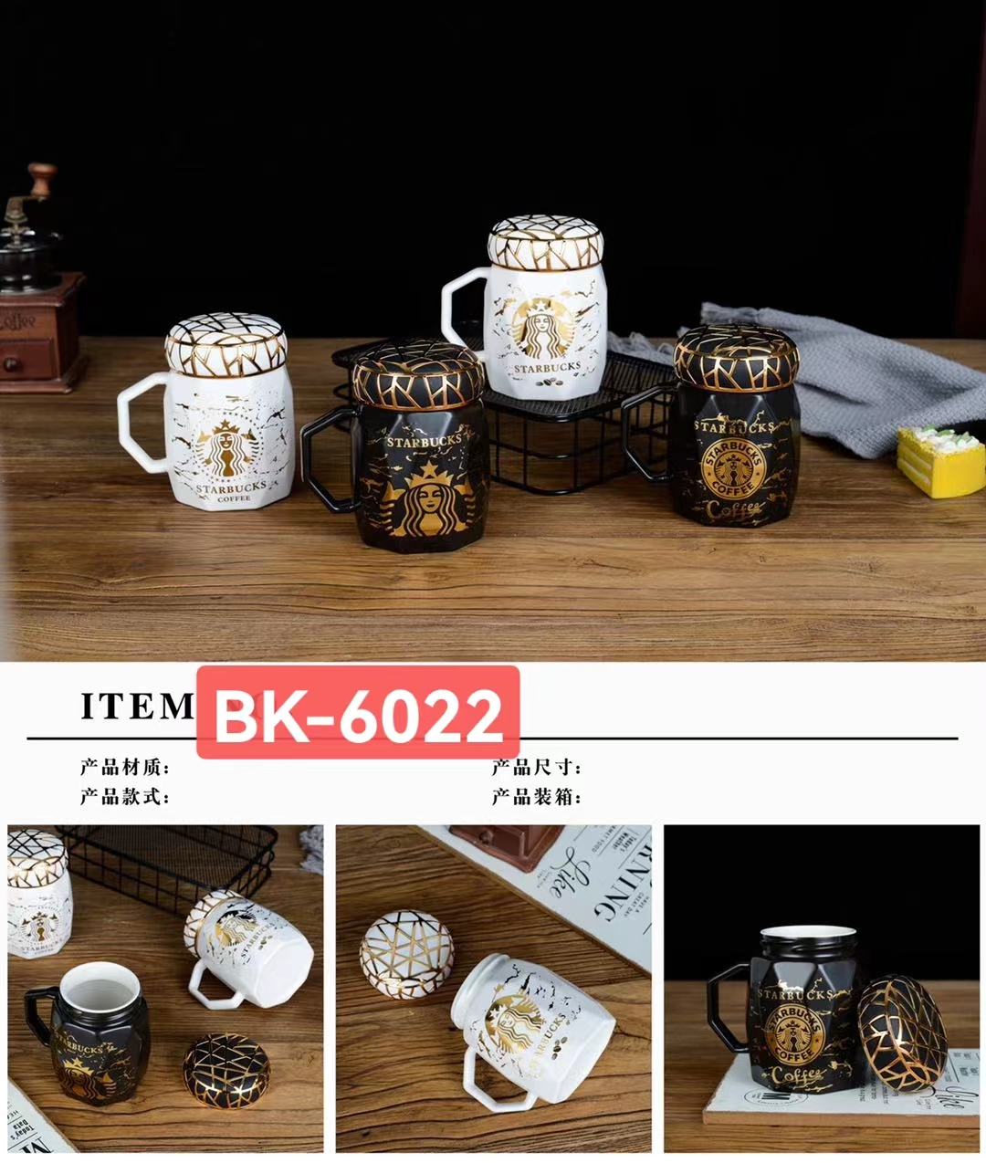 BK-6022 陶瓷杯