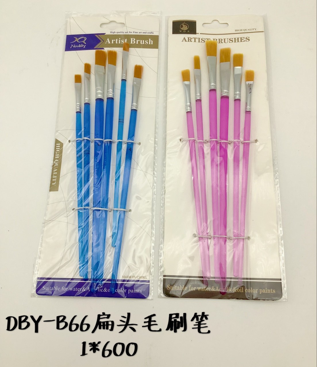 DBY-B66 扁头毛刷笔