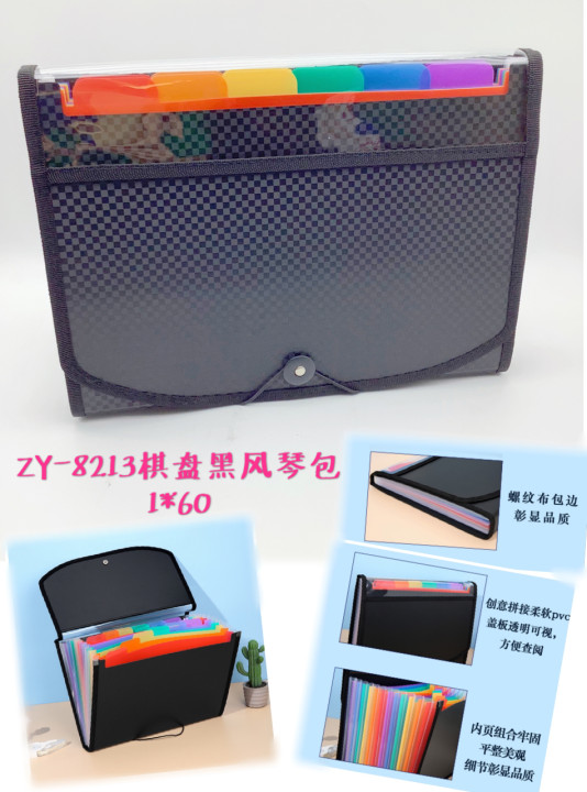 ZY-8213 棋盘黑风琴包