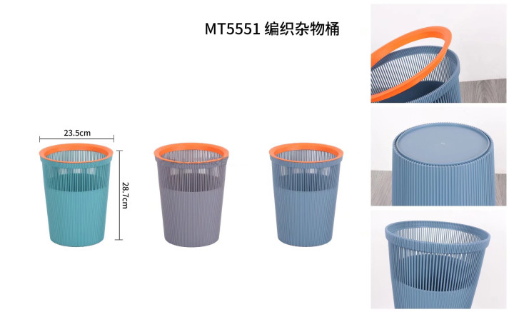 MT5551 编织杂物桶