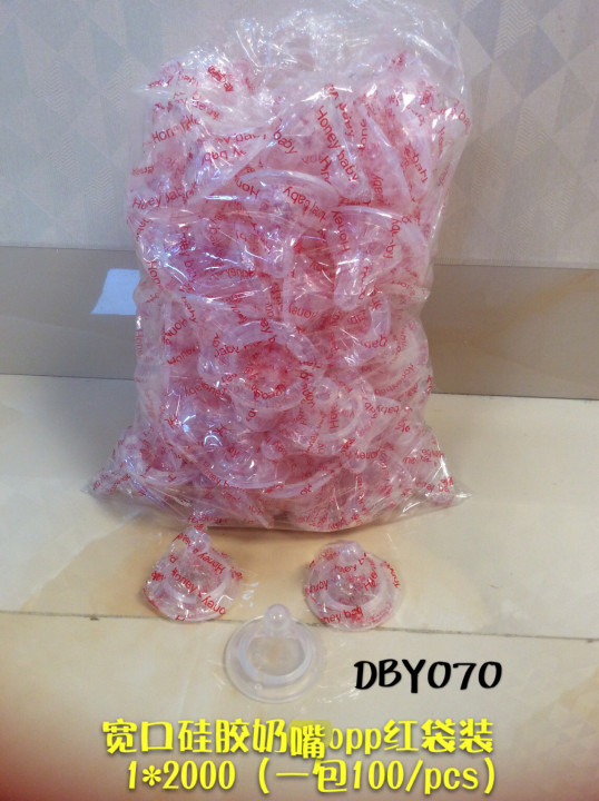 DBY070宽口硅胶奶嘴opp红袋装1*2000（一包100/pcs）