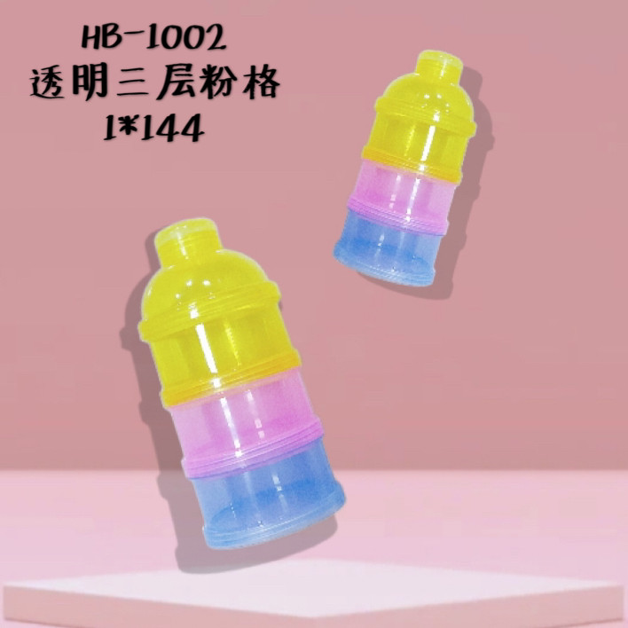 HB-1002透明三层粉格