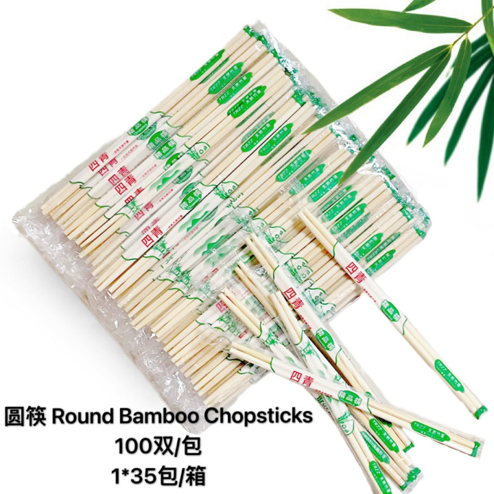 圆筷 Round Bamboo Chopsticks
