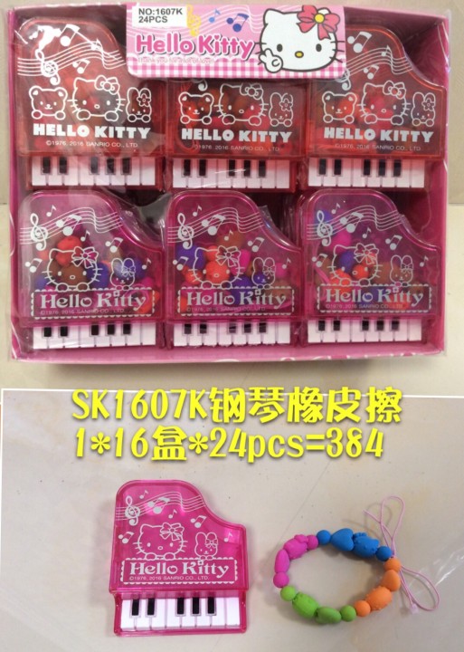 SK167K钢琴橡皮擦