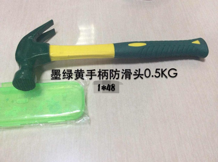 墨绿黄手柄防滑头0.5KG