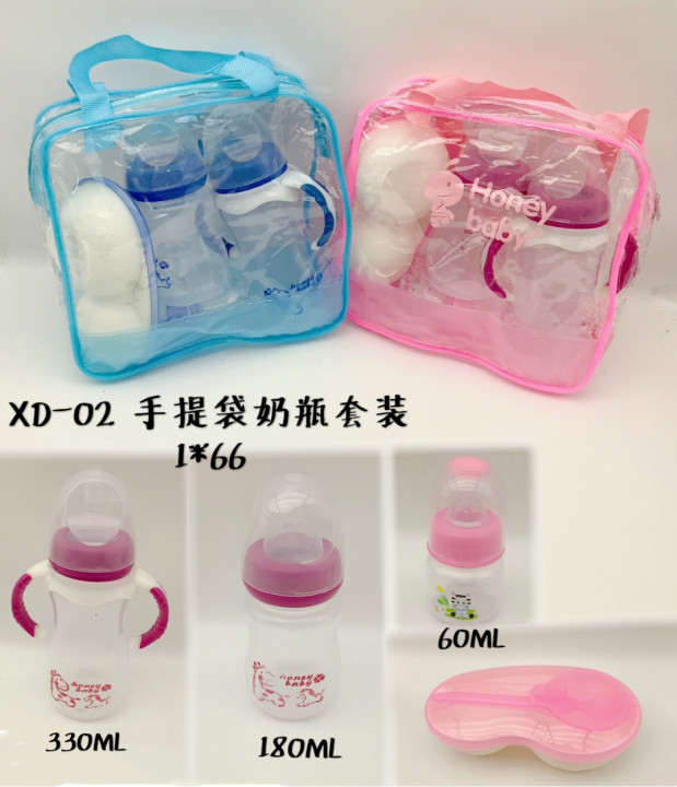 XD-02 手提袋奶瓶套装