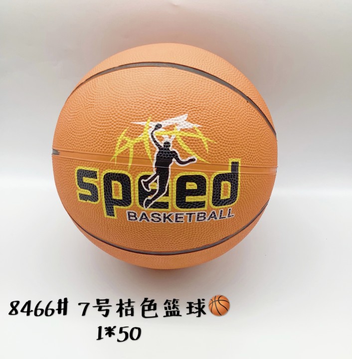 8466# 7号桔色篮球