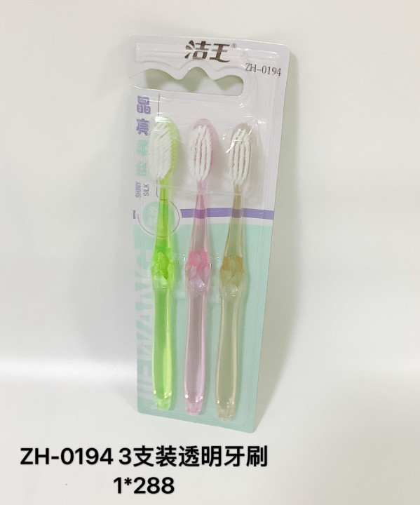 ZH-0194 3支装透明牙刷