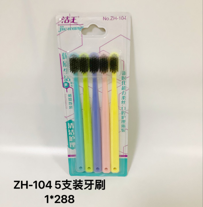 ZH-104 5支装牙刷