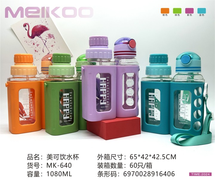 MK-640水杯