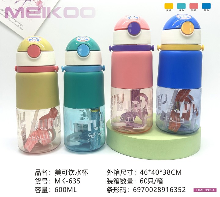 MK-635水杯