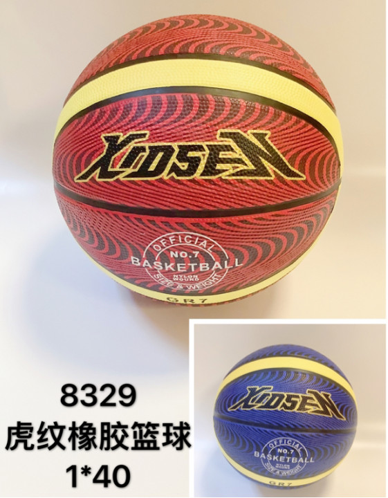 8329虎纹橡胶篮球