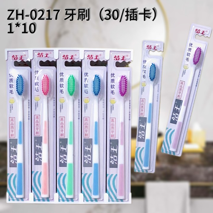 ZH-0217 牙刷