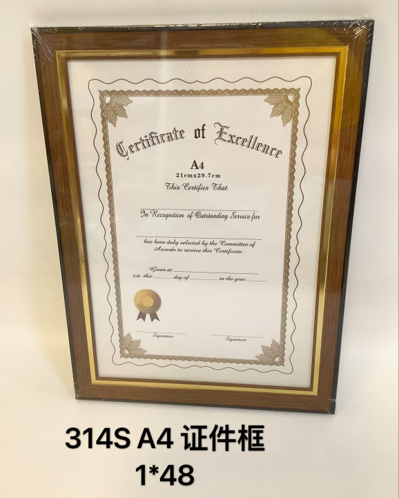 314S A4证件框