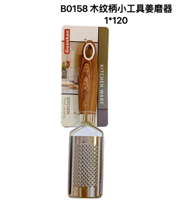 B0158木纹柄小工具姜磨器
