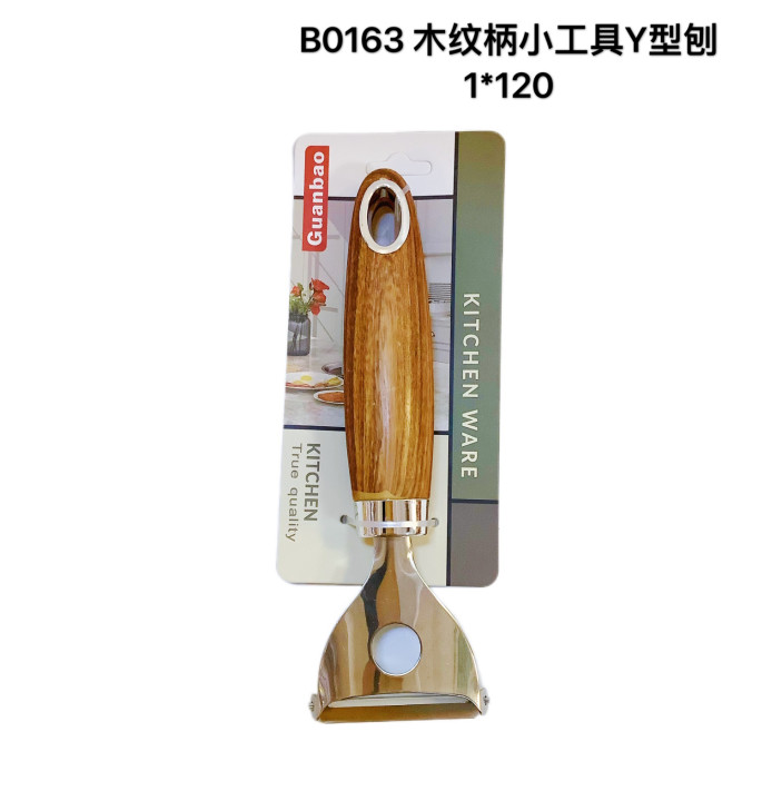 B0163木纹柄小工具Y型刨