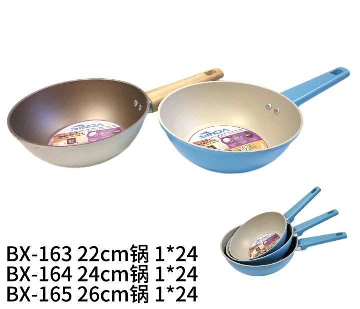 BX-163 22cm/BX-164 24 cm/BX-165 26 cm 锅