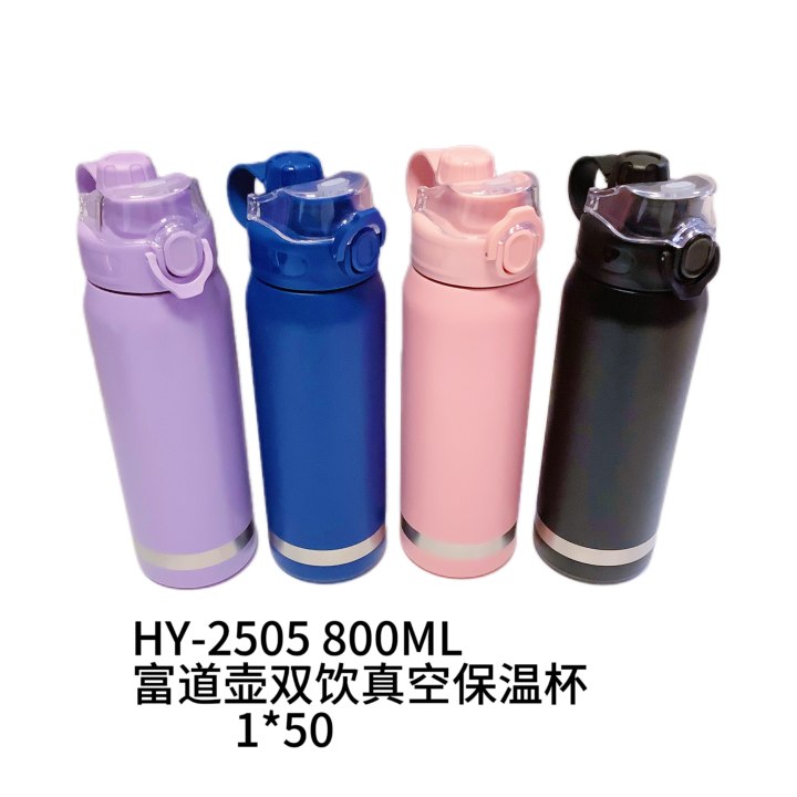 HY-2505 800ML 富道壶双饮真空保温瓶